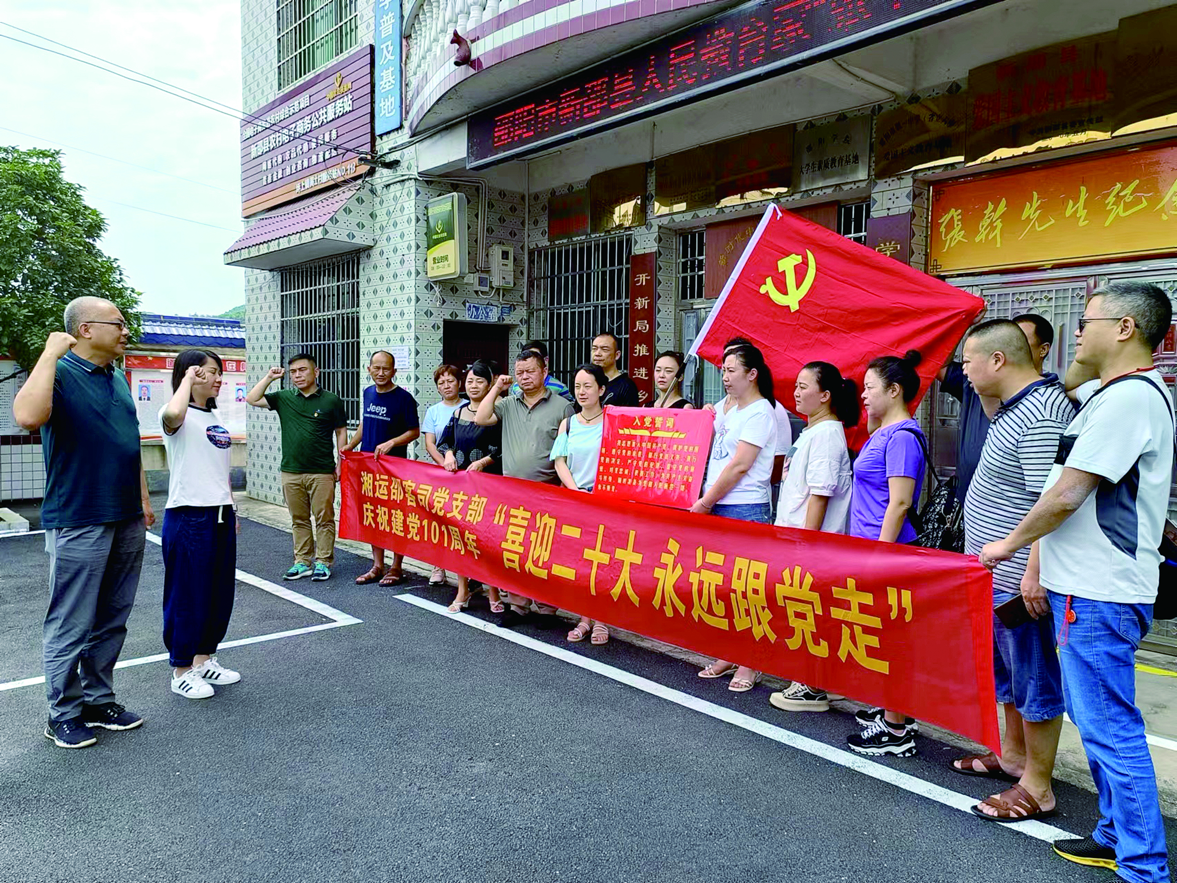 邵陽(yáng)客運(yùn)分公司 開展“喜迎二十大，永遠(yuǎn)跟黨走”主題黨日活動(dòng)